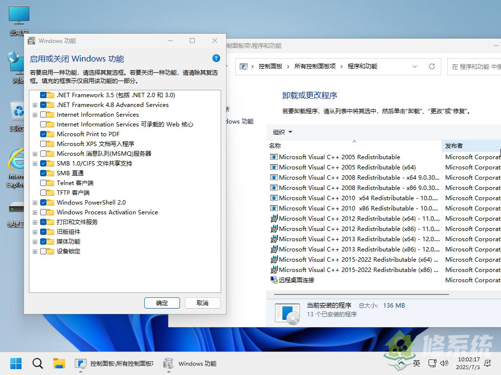 小修 Windows 11 25H2 Pro 26200.8328 稳定极限 精简版[1.73G](20260505)