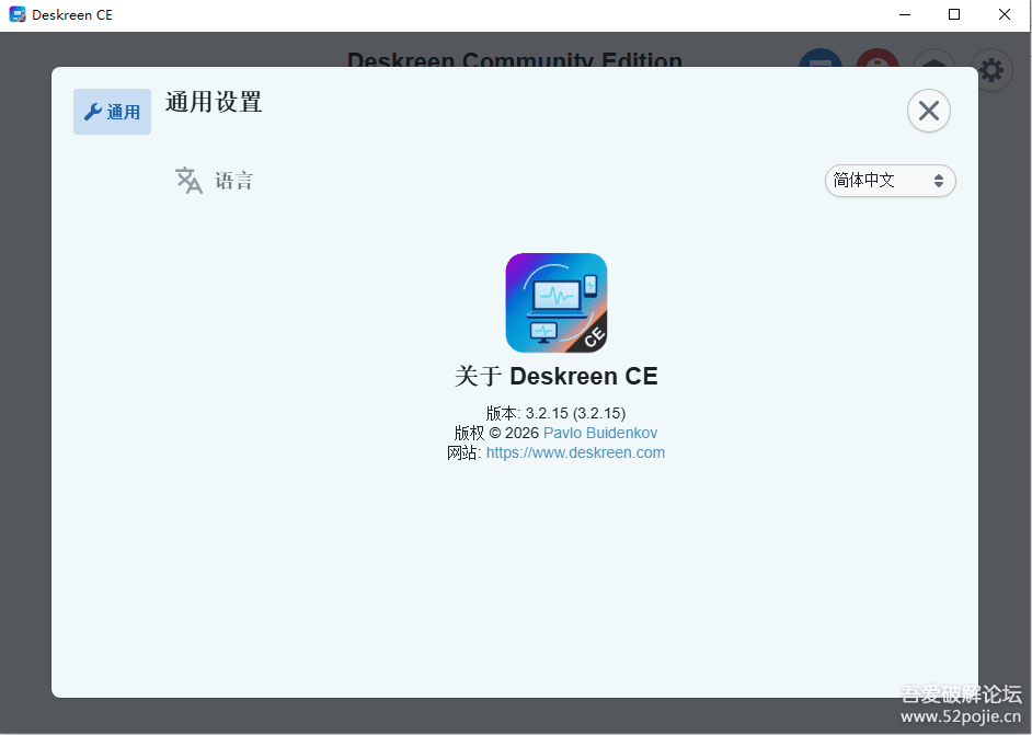 电脑屏幕投屏工具 Deskreen CE v3.2.15