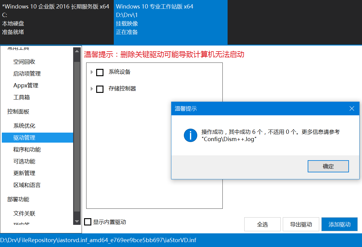 Win10PEx64_19045.7058_网络版 &amp;amp; 维护版