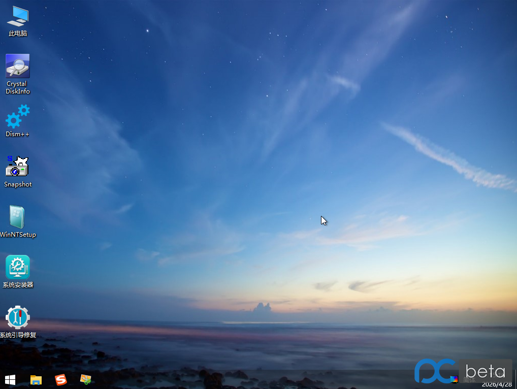 UEFI+Legacy双启 微PE 5in1 X32 X64合盘软件外置自由增/删 [1.04G]
