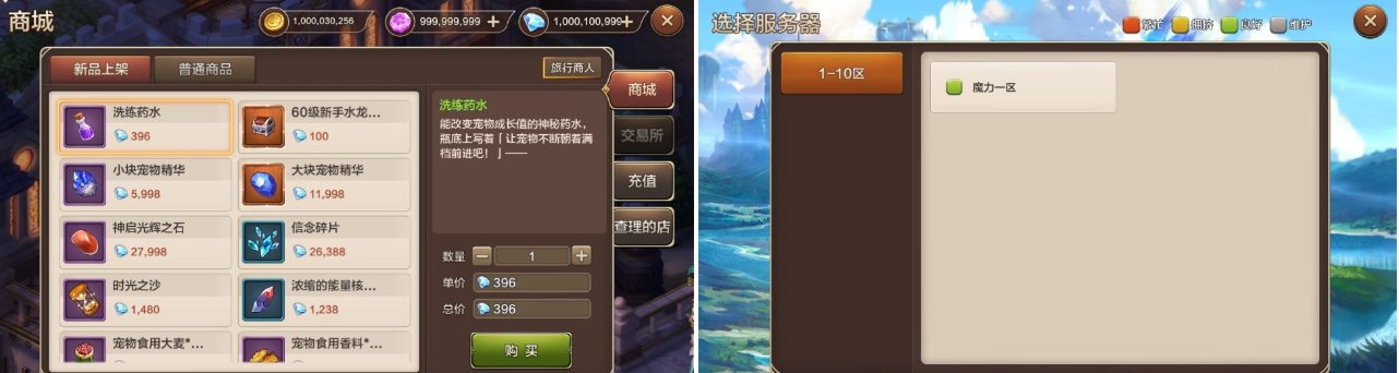 图片[3]可乐游戏吧 - 让游戏更简单-  更快乐- 免费- 公益- 手游 -后台- GM[回合] 魔力宝贝