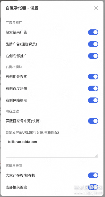 百度搜索深度净化器-【油猴脚本】