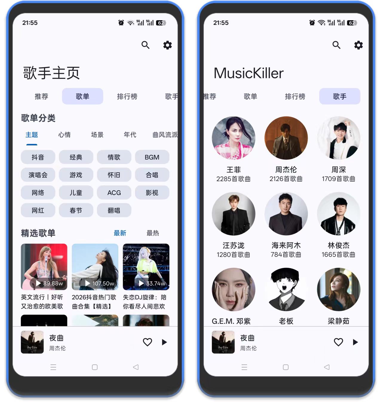 图片[2]-MusicKiller – 安卓听歌＋无损音质下载器-万象软件库