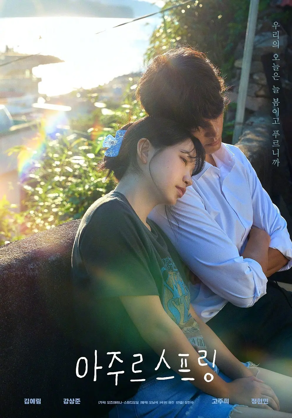 【韩剧】蔚蓝之春 (2026) 1080P 高码率 内封简中 夸克网盘资源