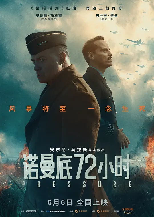 《诺曼底72小时》夸克网盘百度云网盘 阿里云网盘 夸克网盘 迅雷种子【HD1280P/夸克网盘-MP4-高清】正版高清阿里云【1080P高清免费】