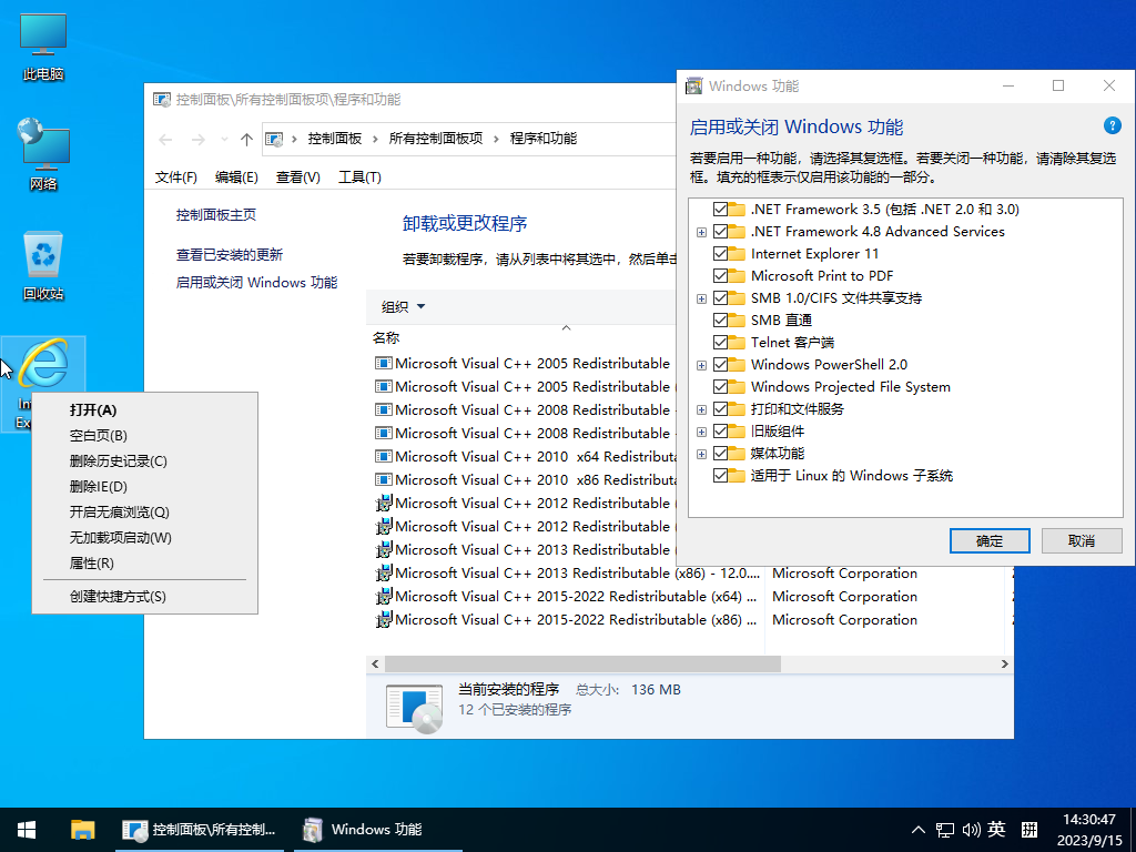 小修 Windows 10 Pro 22H2 19045.7291 深度精简版 [1.39G](20260514)