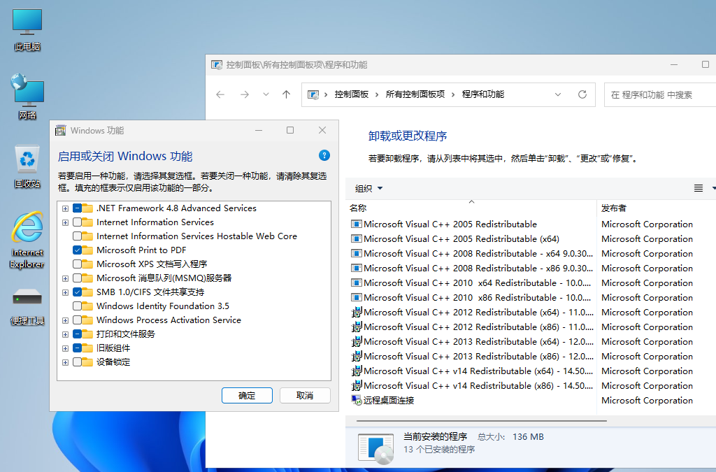 小修 Windows 11 26H1 Pro (28000.2113) 稳定极限版 二合一 (2026.5.13)