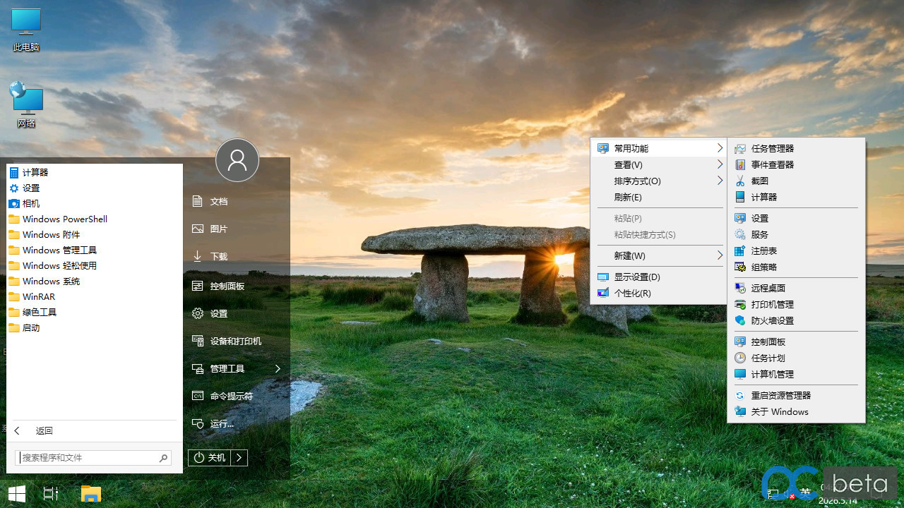 [IT工坊]WIN10.22H2.19045.7291[PIIS]中简优化版 丝滑流畅