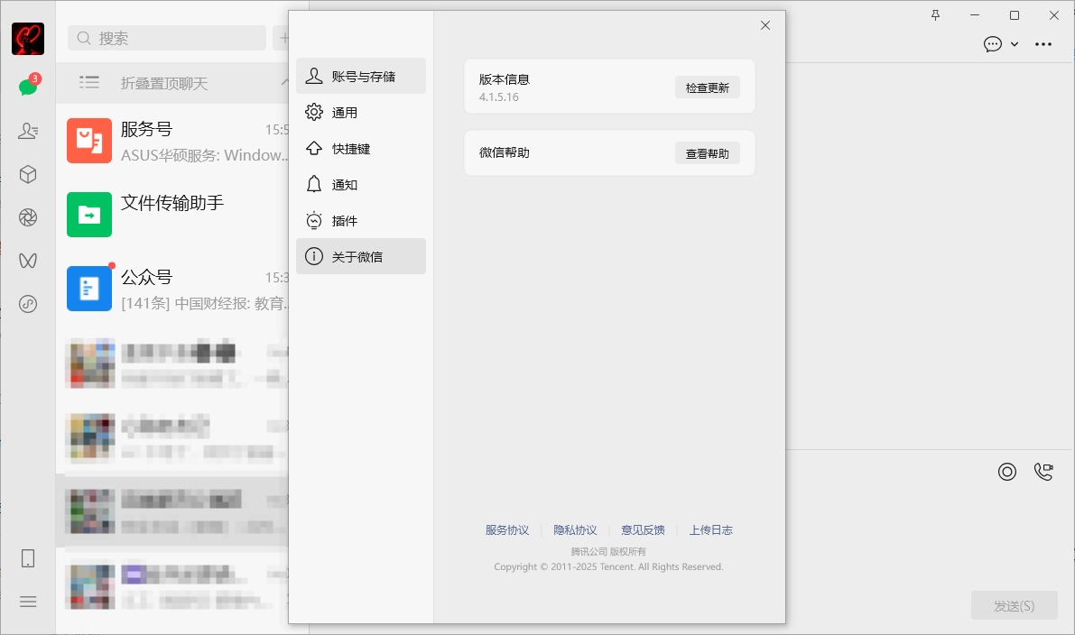 微信 v4.1.10.27 / v4.1.10.24 正式版 // 多开禁更防撤回有提示绿色精简版 / 附微信视频号下载工具 2026.05.24