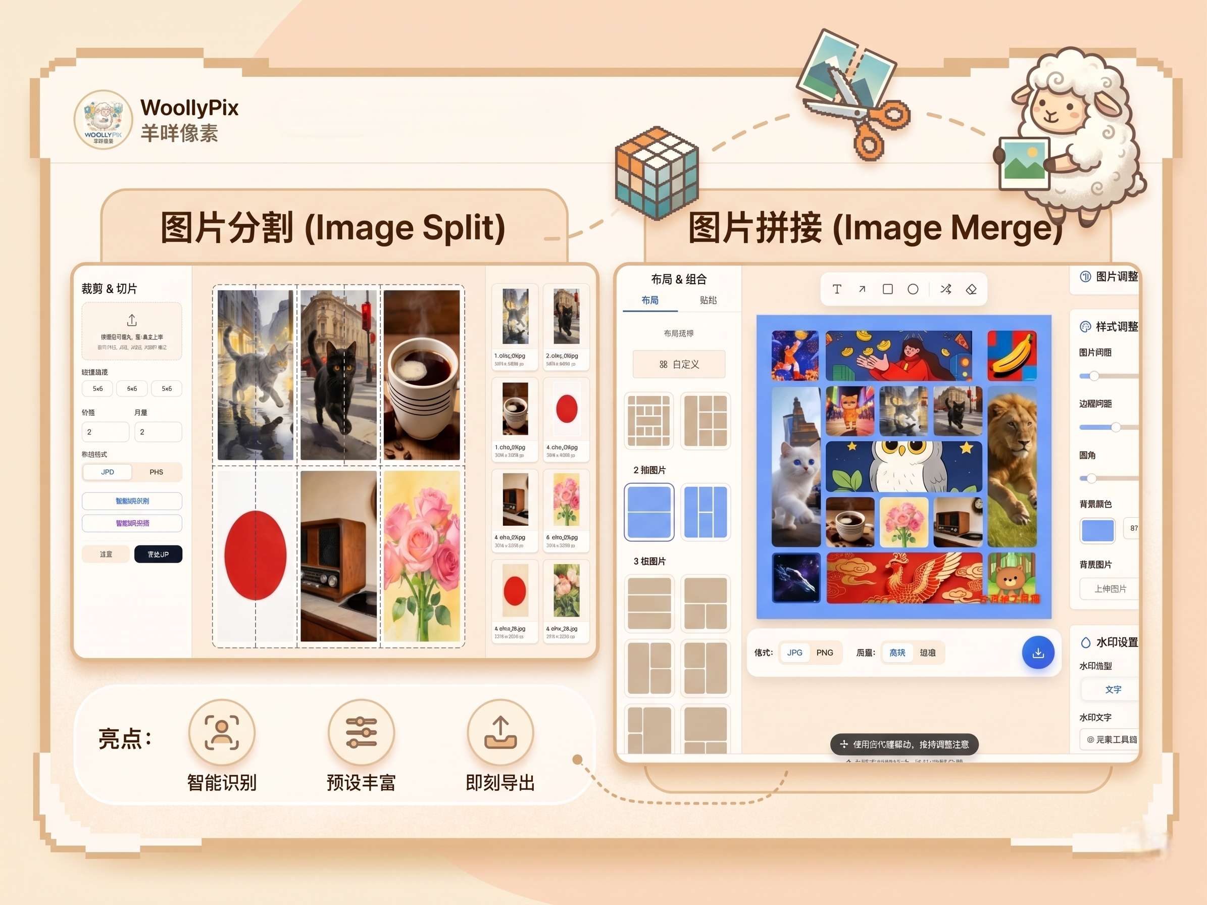 宣传图-convert.jpeg