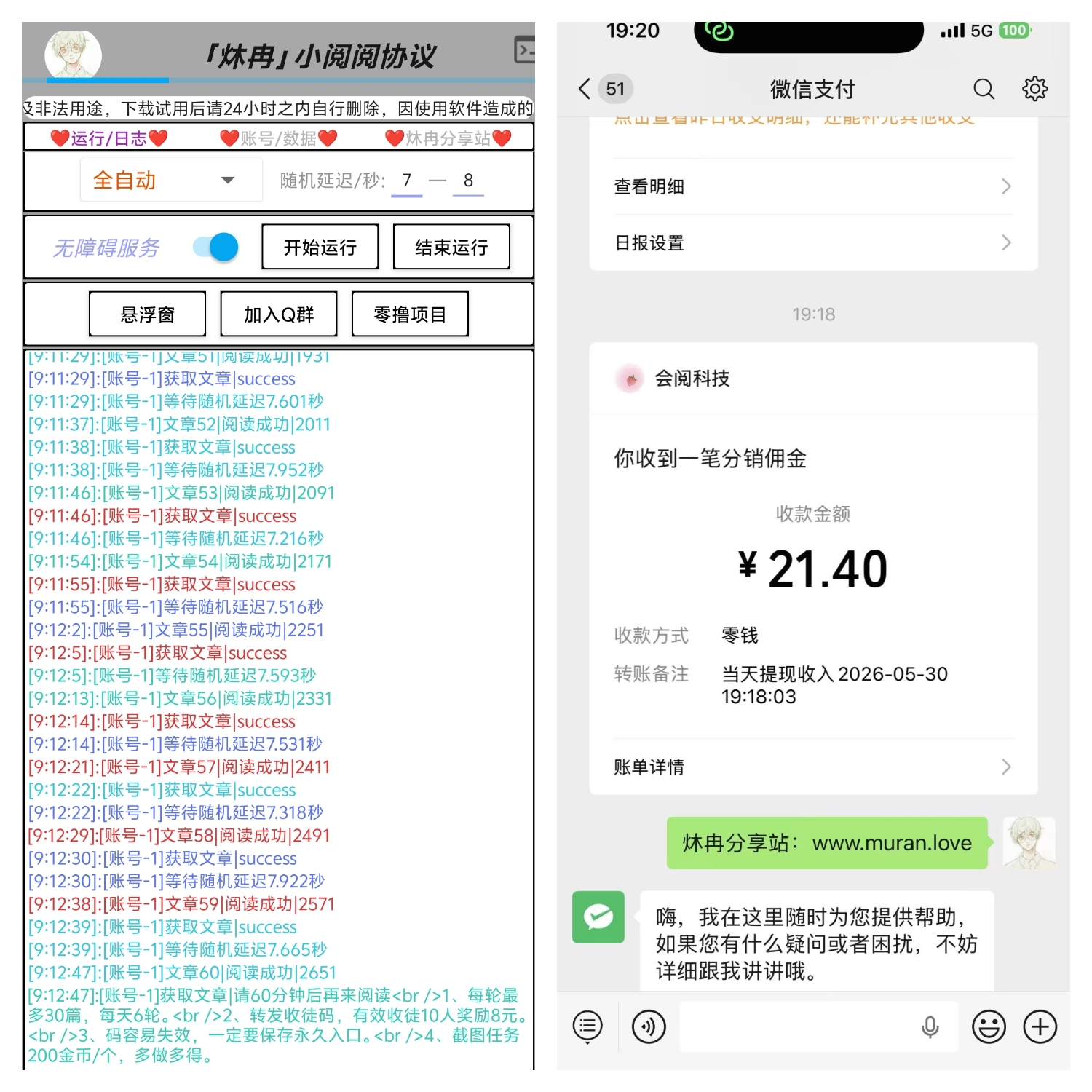 小阅阅阅读协议，每日低保1.5r左右
