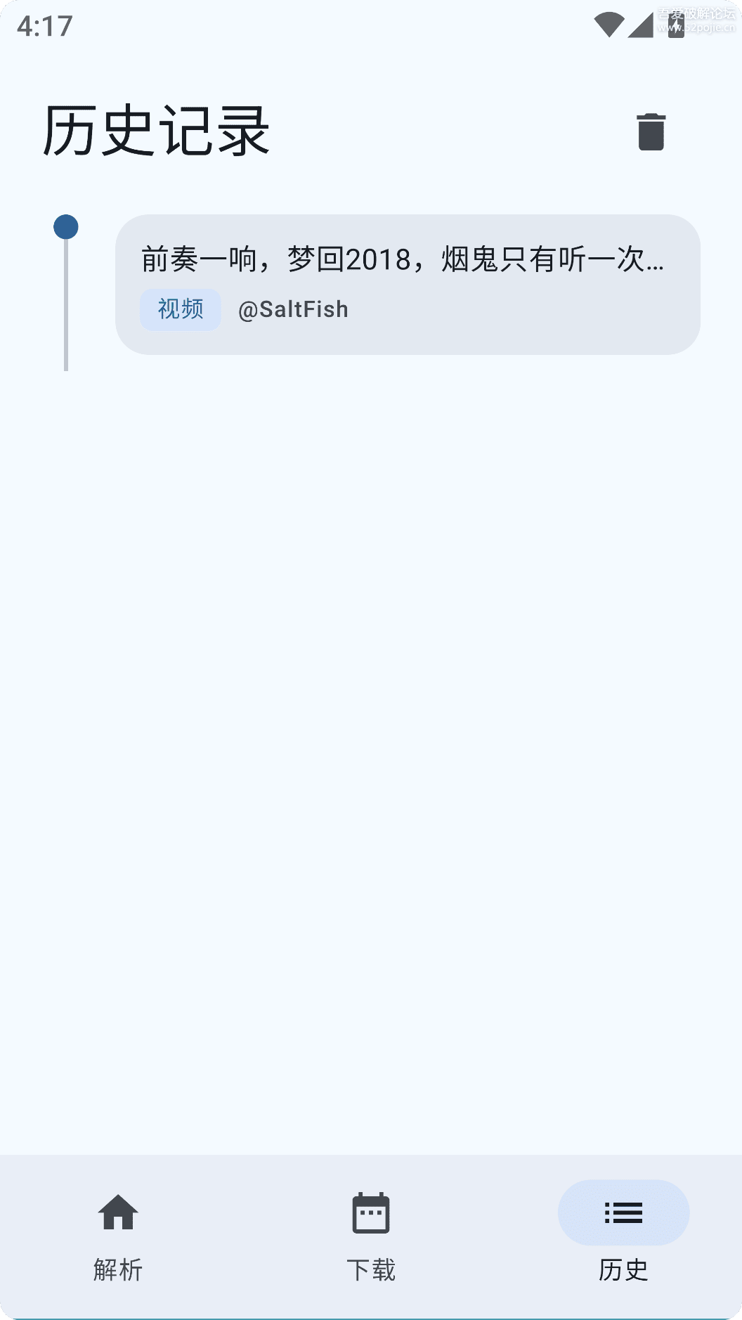 抖音无水印下载安卓端