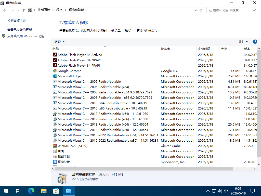 Windows 10 22H2 简体中文版 2026.05