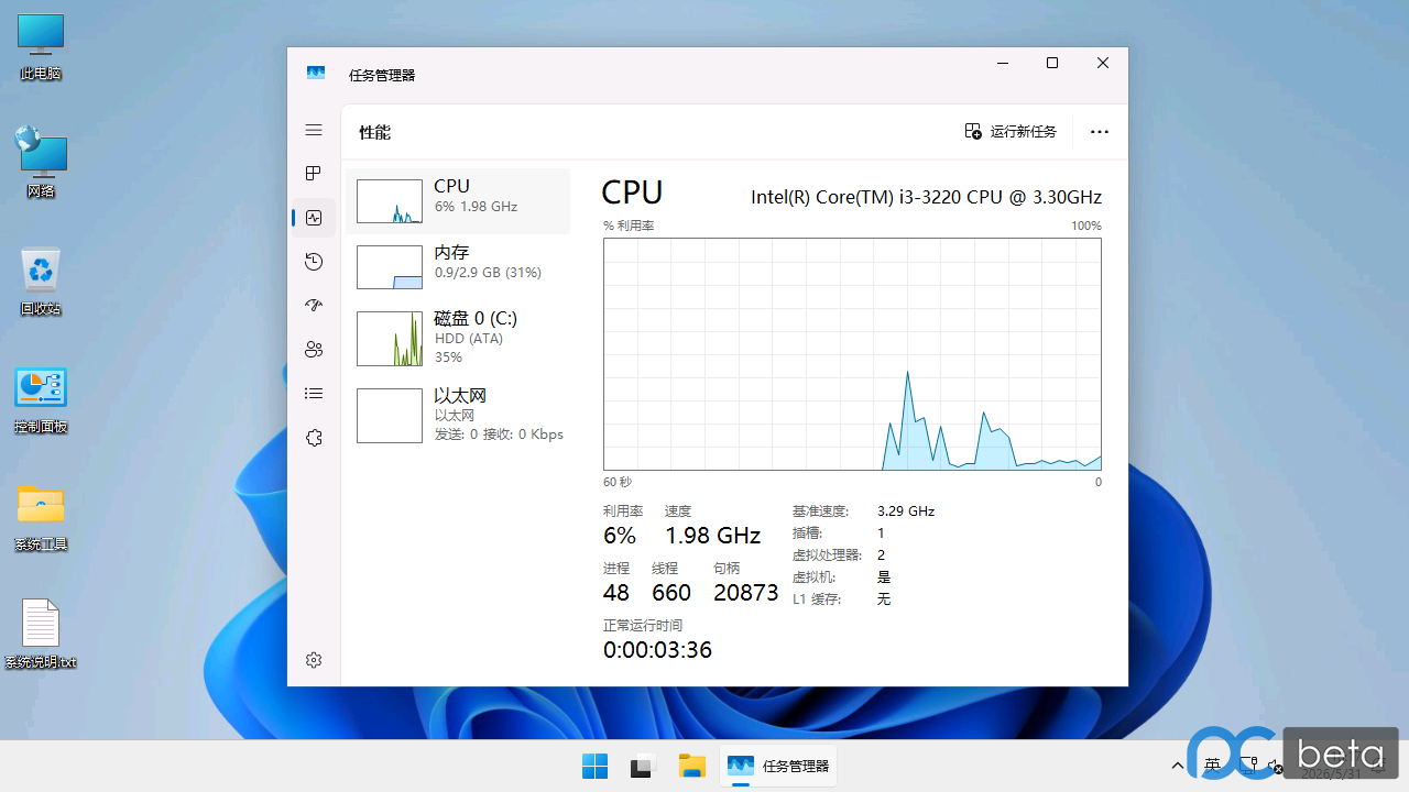 [2026.6.1][IT工坊]WIN11.26H1.28020.2207轻度精简 优化版 Dev
