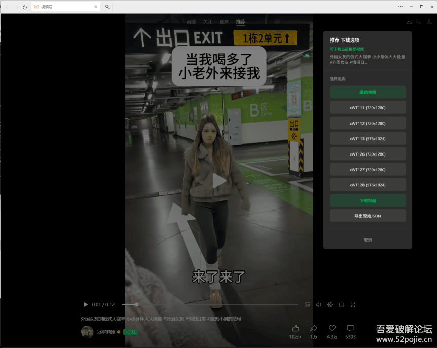 微信视频号下载助手 wx_channel V5.6.6