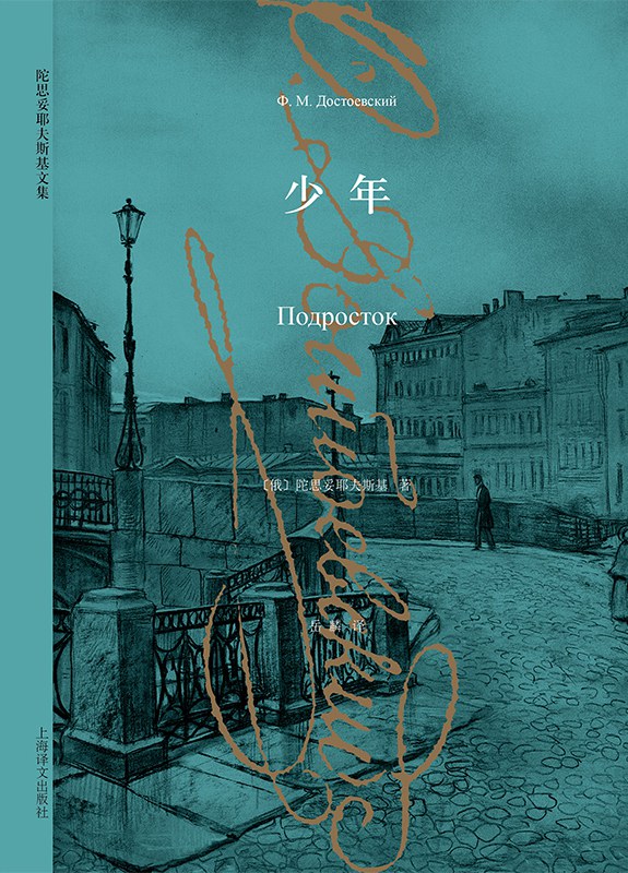 《少年》