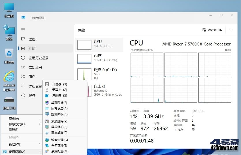 小修 Win11 LTSC 2024(26200.8524)精简版