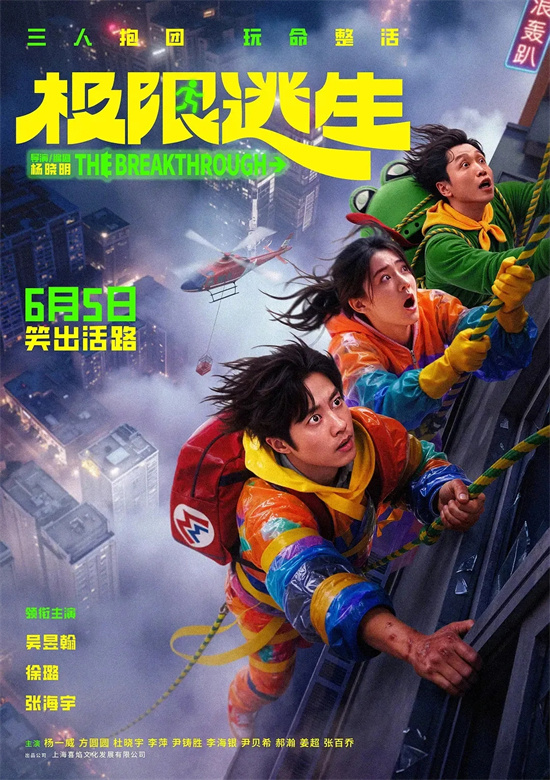 《极限逃生》夸克网盘百度云网盘 阿里云网盘 夸克网盘 迅雷种子【HD1280P/夸克网盘-MP4-高清】正版高清阿里云【1080P高清免费】
