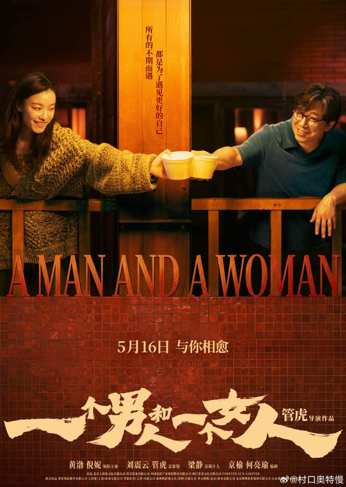 《一个男人和一个女人》迅雷资源百度网盘夸克下载原声版阿里网盘「BD1280P/3.4G-MKV」高清版