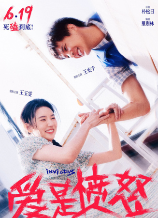 《爱是愤怒》夸克网盘百度云网盘 阿里云网盘 夸克网盘 迅雷种子【HD1280P/夸克网盘-MP4-高清】正版高清阿里云【1080P高清免费】