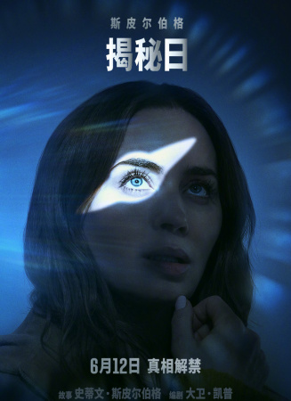 《揭秘日》夸克网盘高清电影百度云网盘 阿里云网盘 夸克网盘 免费HD1080p超清资源【BD1280P高清】