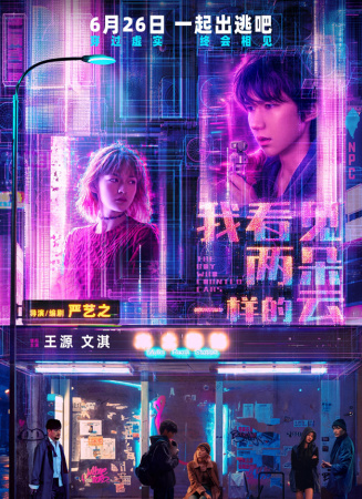 《我看见两朵一样的云》夸克网盘高清电影百度云网盘 阿里云网盘 夸克网盘 免费HD1080p超清资源【BD1280P高清】