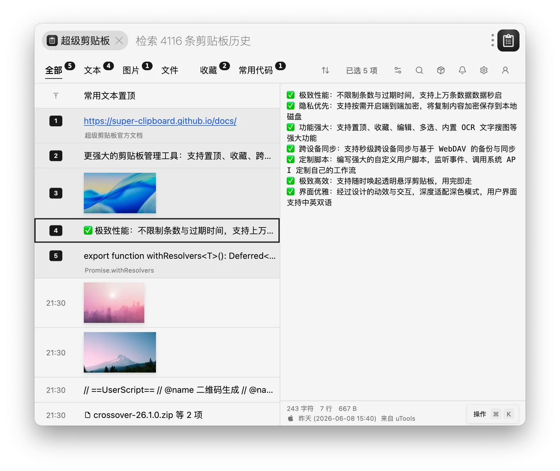 main-multi-select.webp