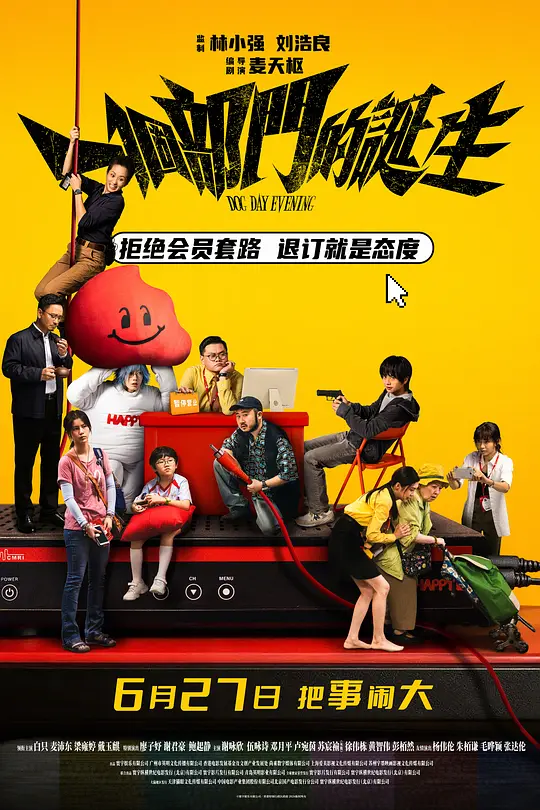 《一个部门的诞生》迅雷资源百度网盘夸克下载原声版阿里网盘「BD1280P/3.4G-MKV」高清版
