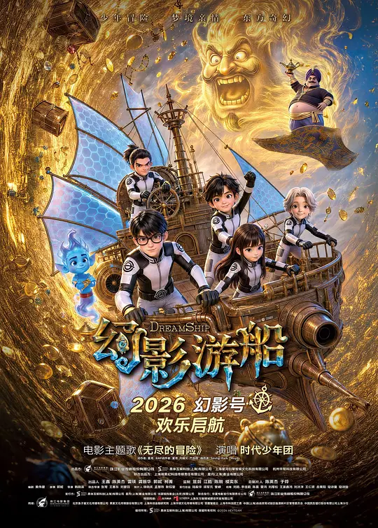 《幻影游船》夸克网盘高清电影百度云网盘 阿里云网盘 夸克网盘 免费HD1080p超清资源【BD1280P高清】