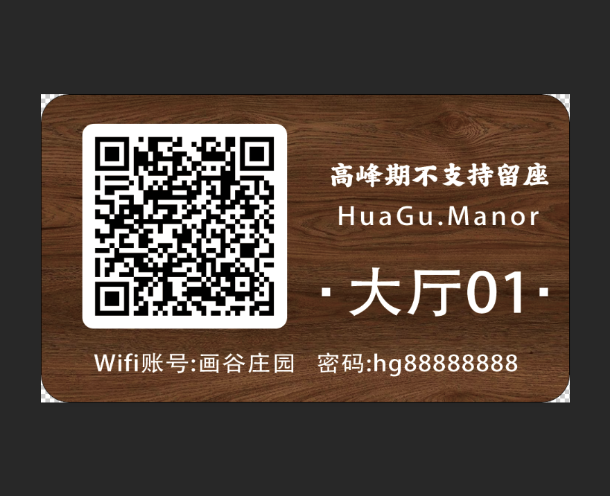 咖啡点餐二维码