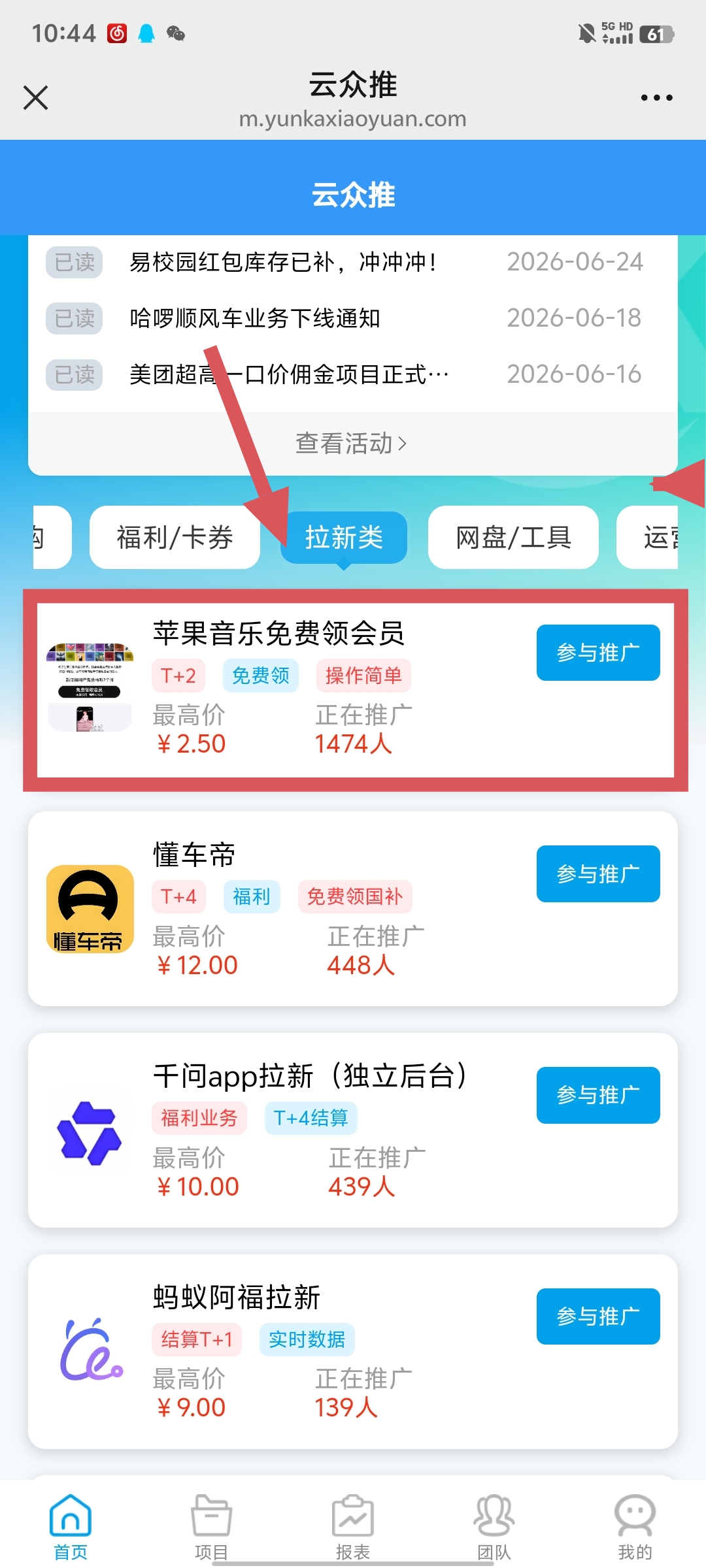 图片[3] - 某鱼苹果音乐会员项目 - 炑冉分享站