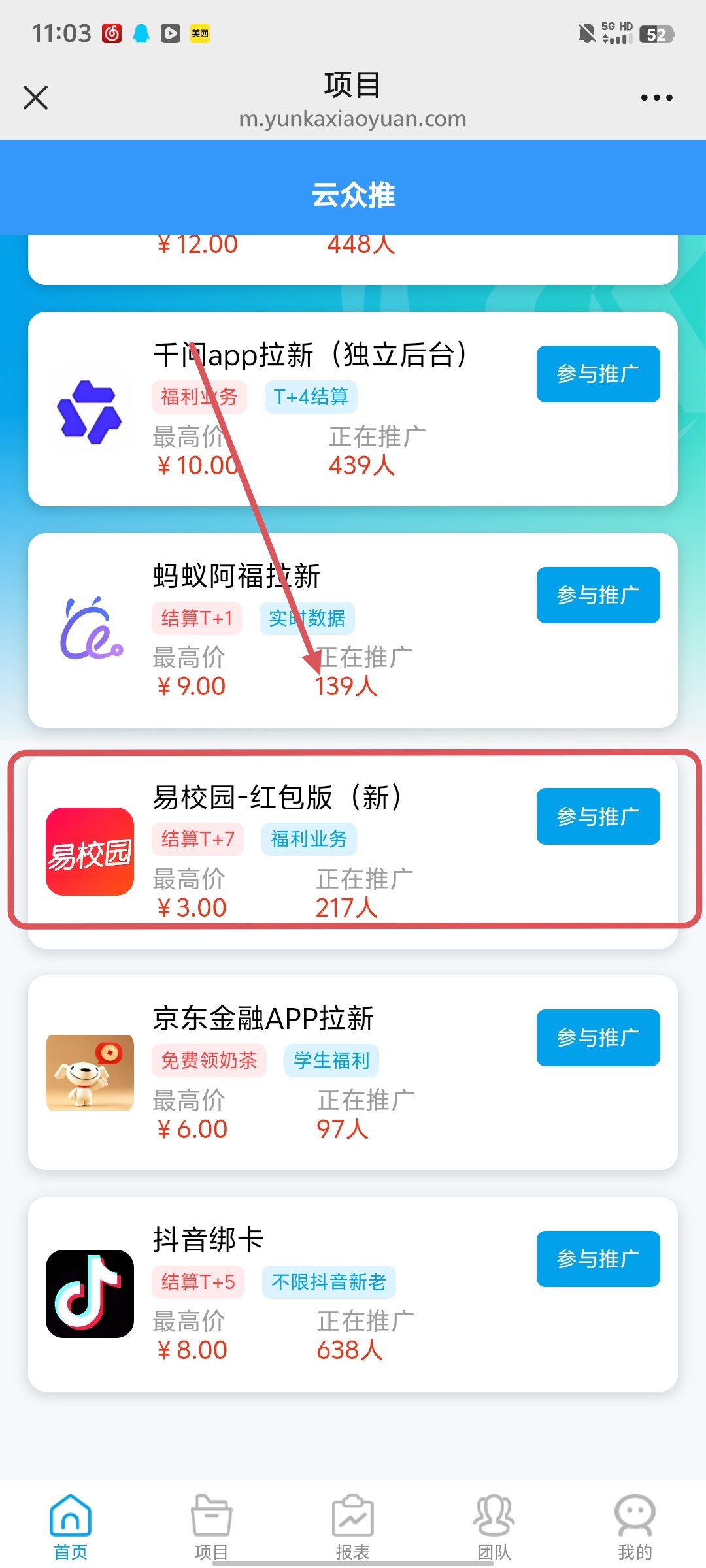 图片[3] - 易校园5🧧项目拆解 - 炑冉分享站