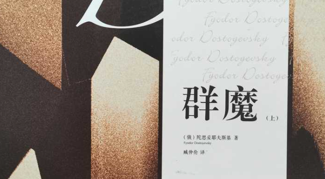 鬼——群魔乱舞的病人们