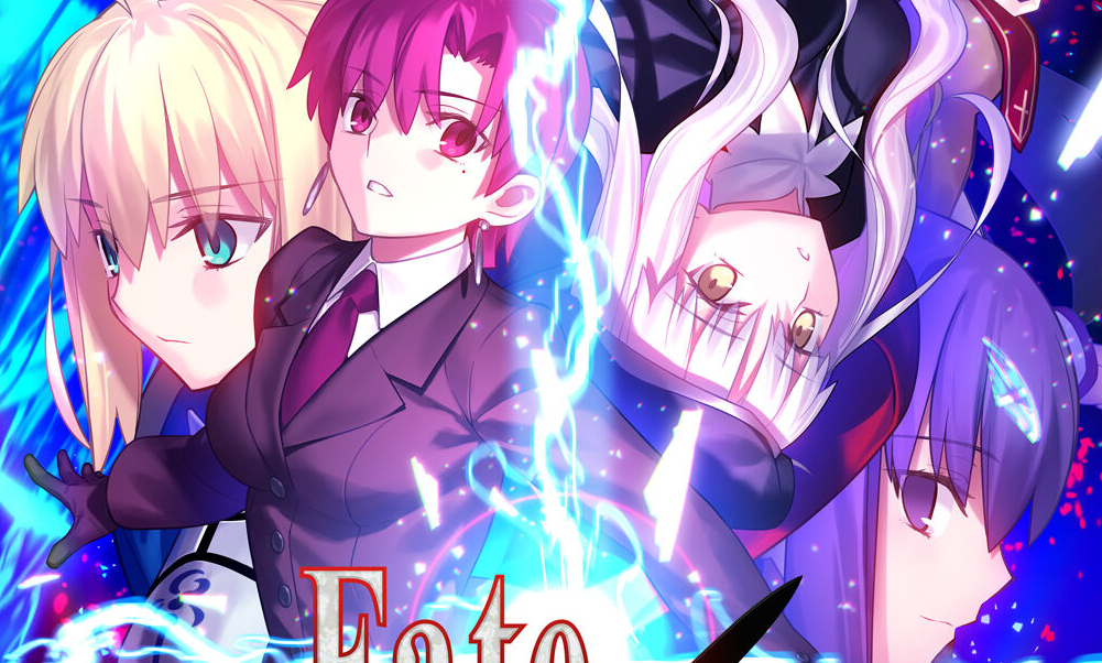 Fate/hollow ataraxia REMASTERED