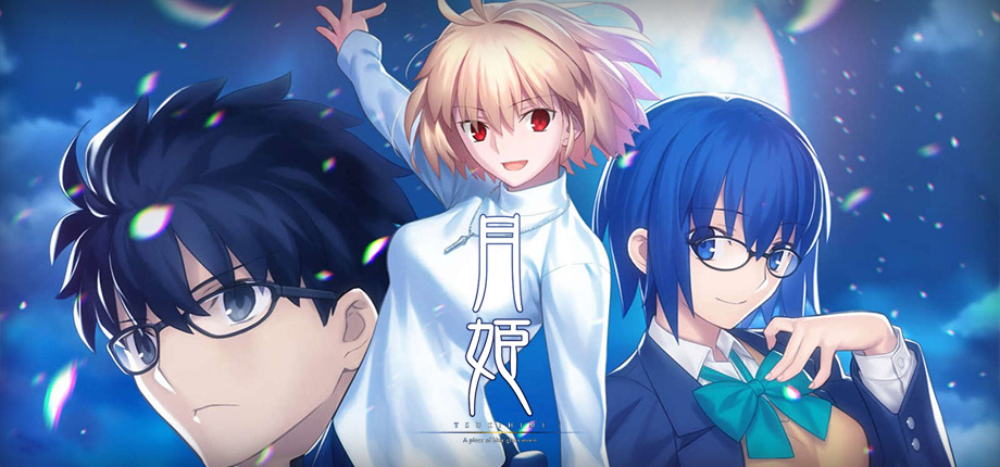 月姫 -A piece of blue glass moon-