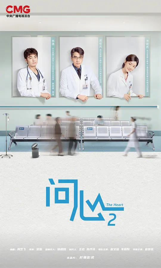 《问心2》夸克网盘百度云网盘 阿里云网盘 夸克网盘 迅雷种子【HD1280P/夸克网盘-MP4-高清】正版高清阿里云【1080P高清免费】