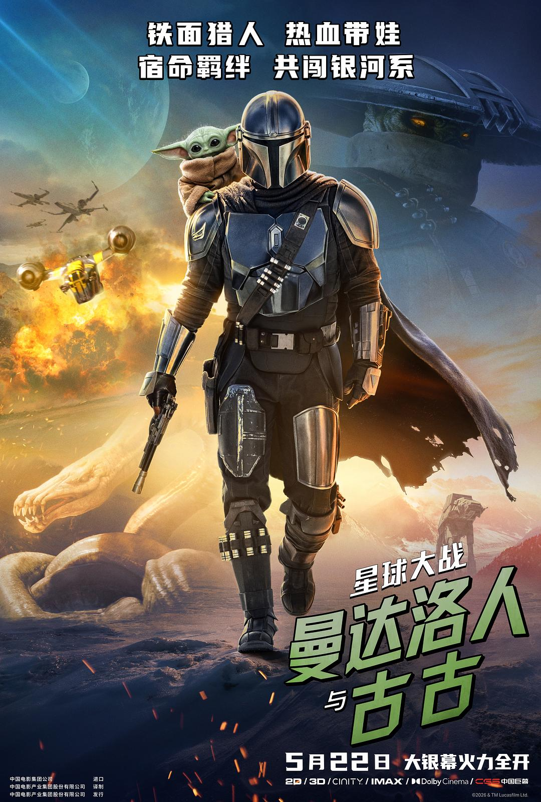 《星球大战：曼达洛人与古古》夸克网盘百度云网盘 阿里云网盘 夸克网盘 英语中字【BD1280P/泄露-MP4】资源高清版【1080p】