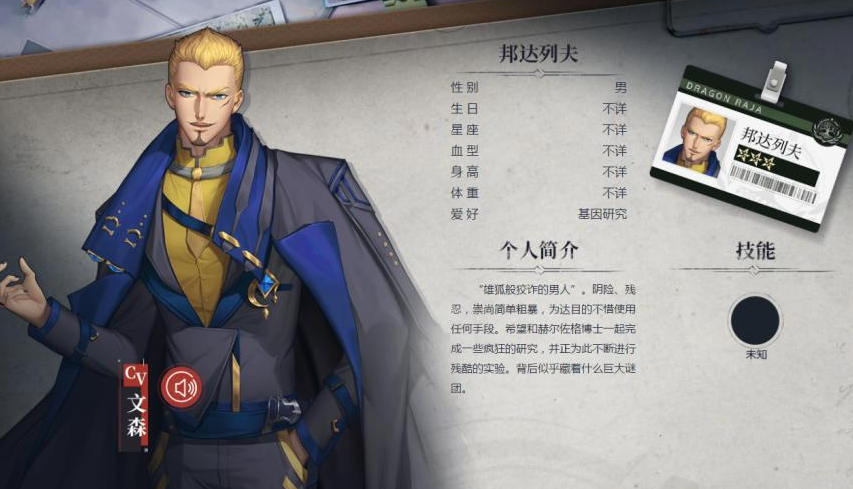 NPC海报