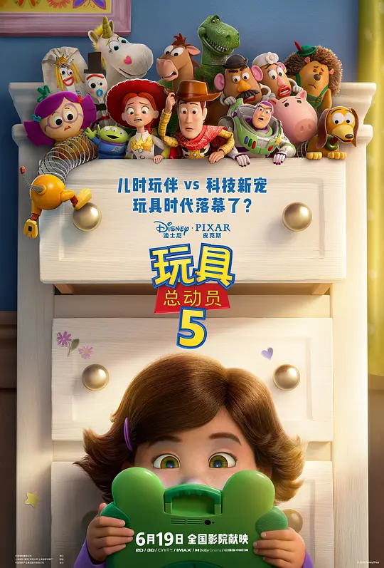 《玩具总动员5》迅雷资源百度网盘夸克下载原声版阿里网盘「BD1280P/3.4G-MKV」高清版