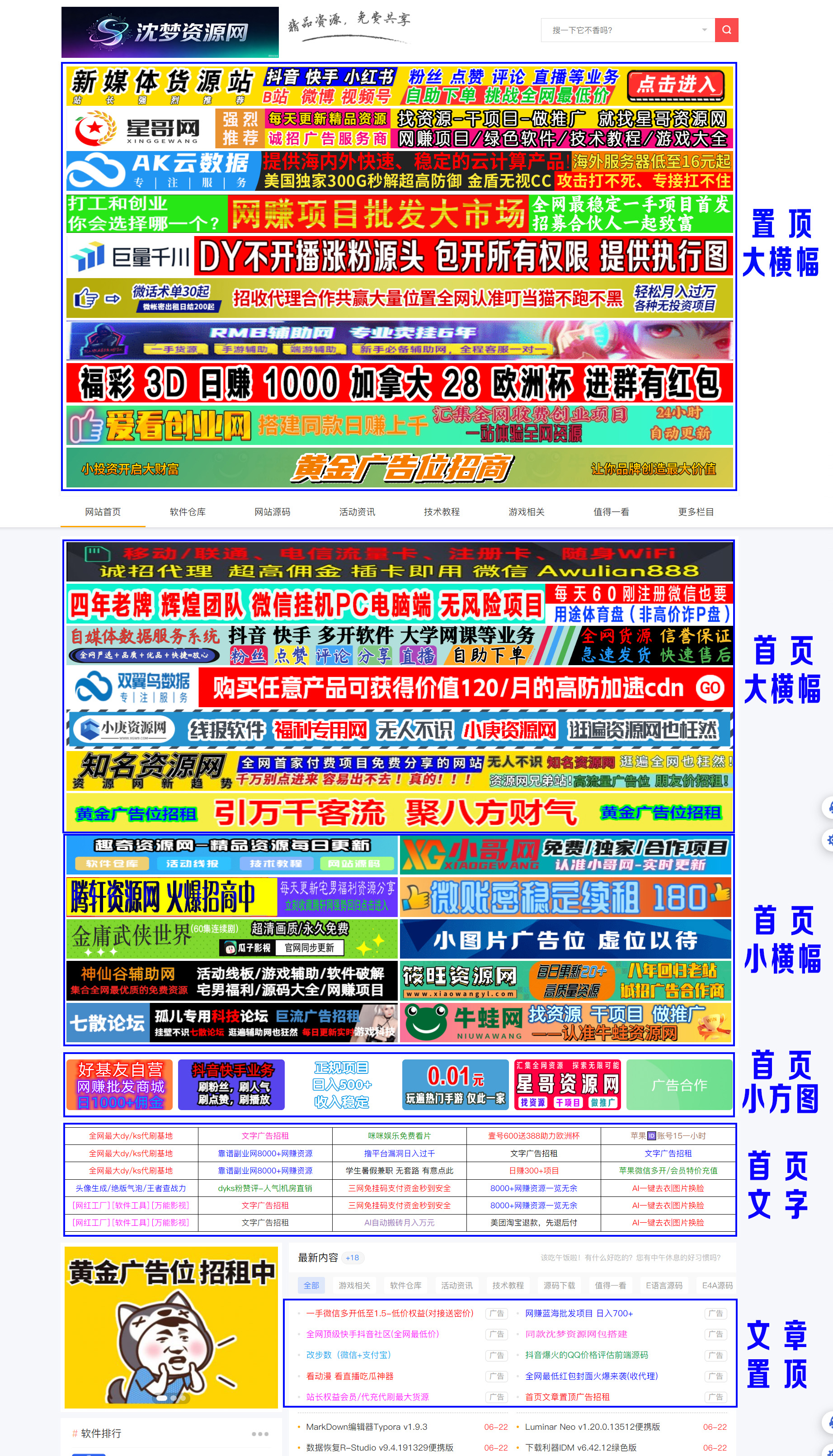 沈梦首页文章置顶广告【火热招租】