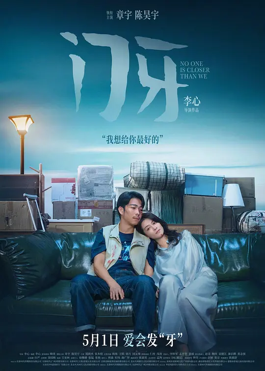 《门牙》夸克网盘高清电影百度云网盘 阿里云网盘 夸克网盘 免费HD1080p超清资源【BD1280P高清】