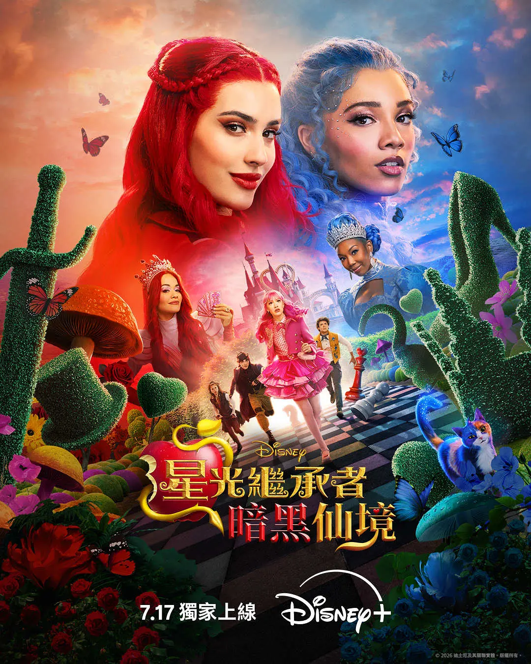 星光继承者 暗黑仙境