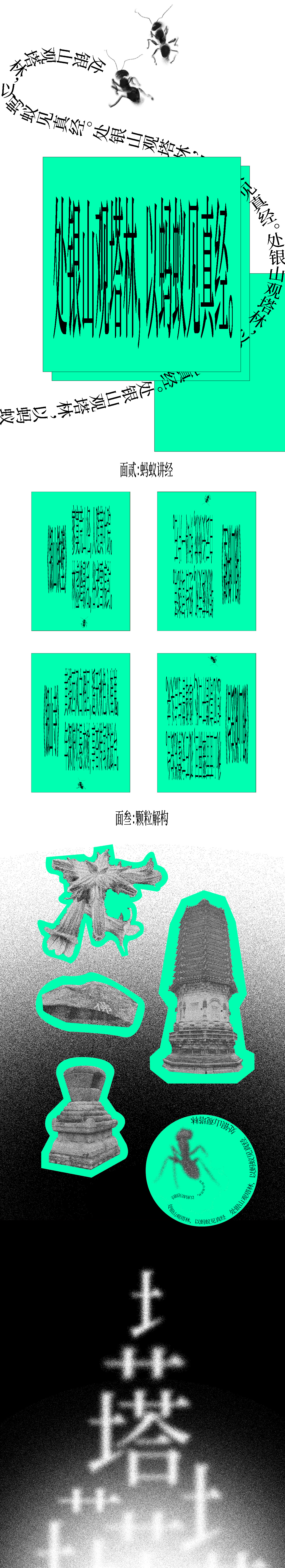[银山塔林书盒文创设计 02]