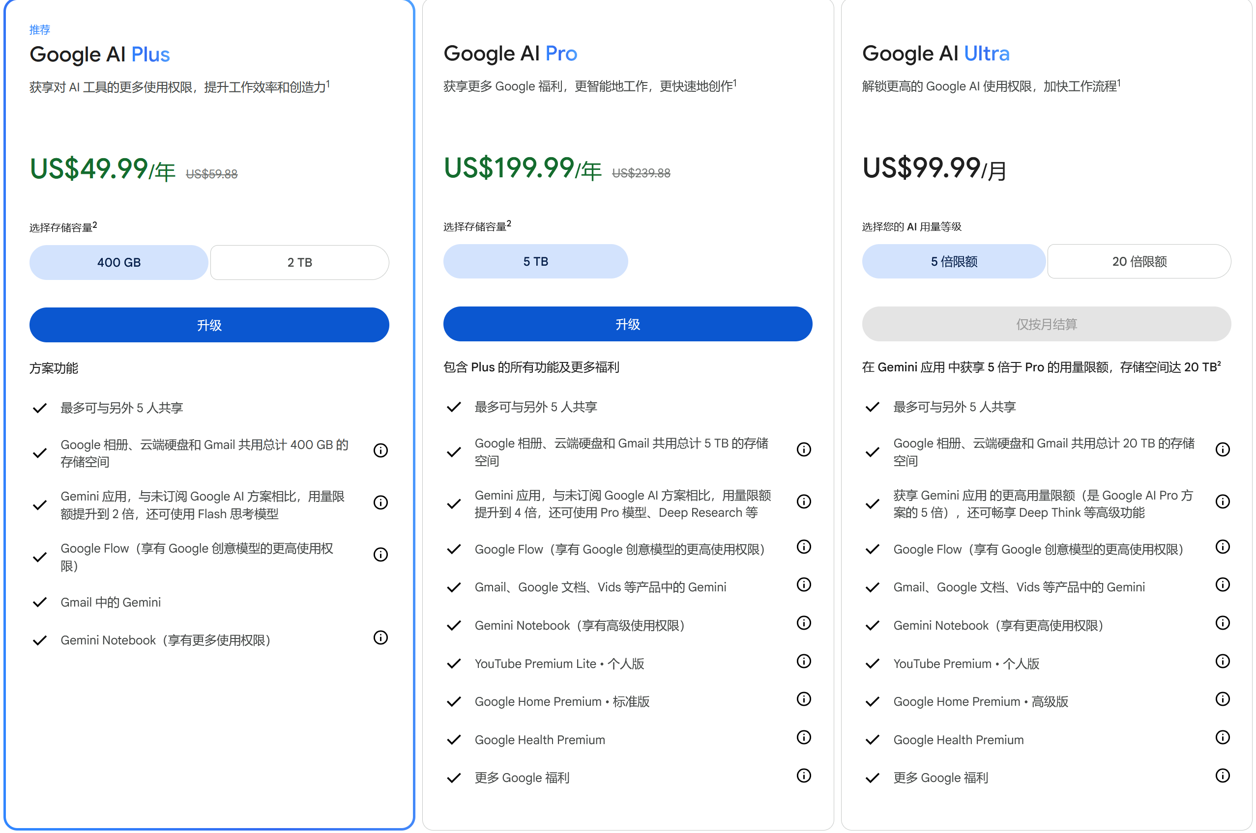 2026-07-19 15_09_42-Google One Plans — Mozilla Firefox.png
