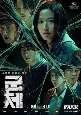 《群体》夸克网盘高清电影百度云网盘 阿里云网盘 夸克网盘 免费HD1080p超清资源【BD1280P高清】