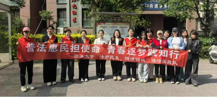 “法护民生,情满锦城”服务队