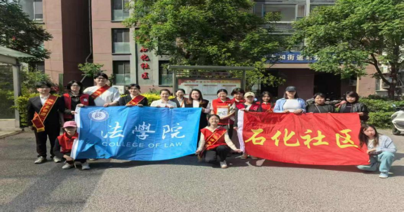 法学院与石化社区合影