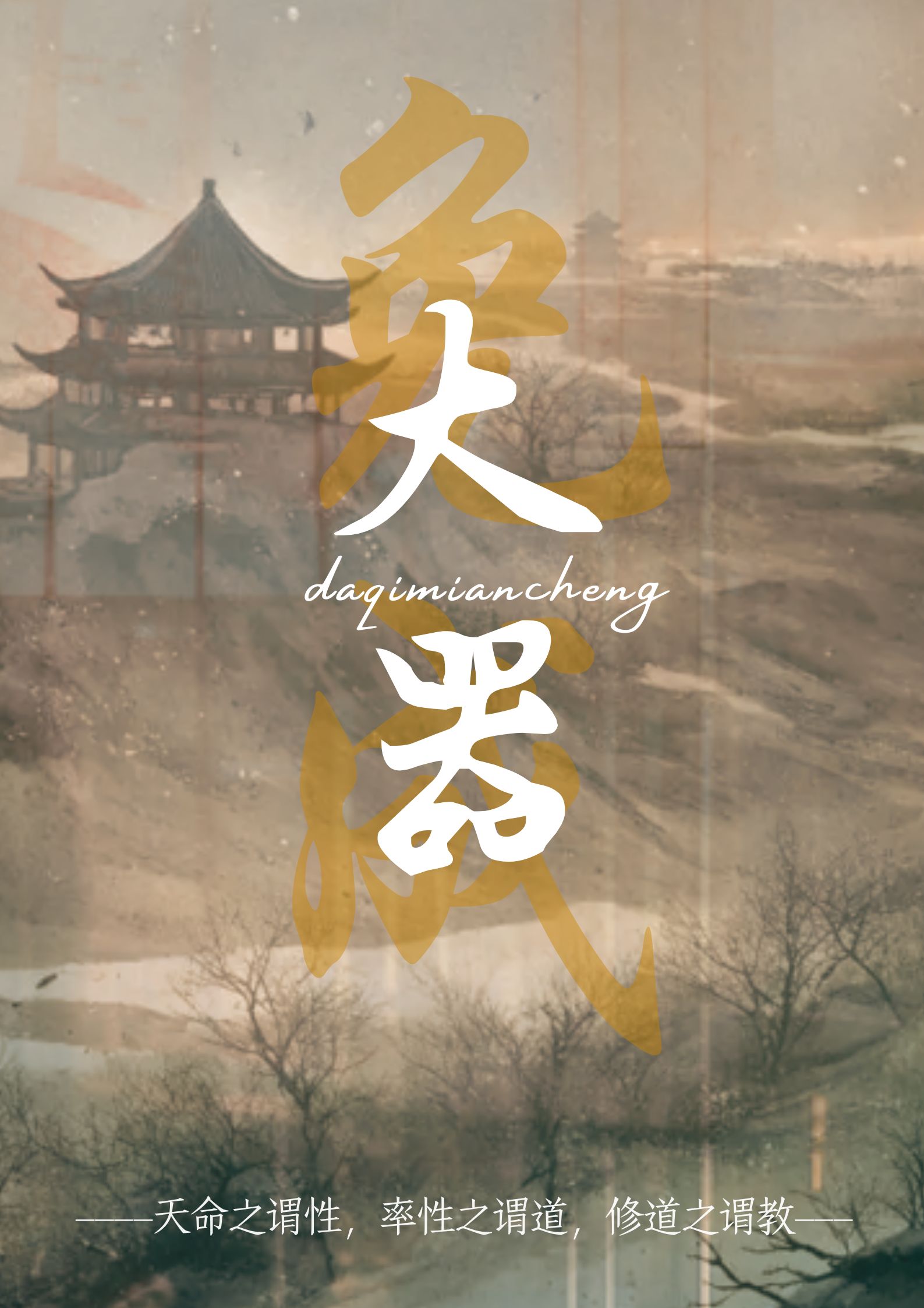 青灰色古风中国风大寒节气宣传海报 副本 副本 副本 副本 副本 副本 副本 副本 副本 副本.jpg