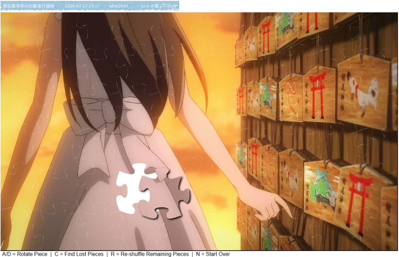 天雪拼图 260702.png