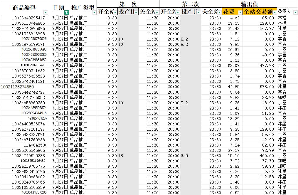 2026-07-27截图.jpg